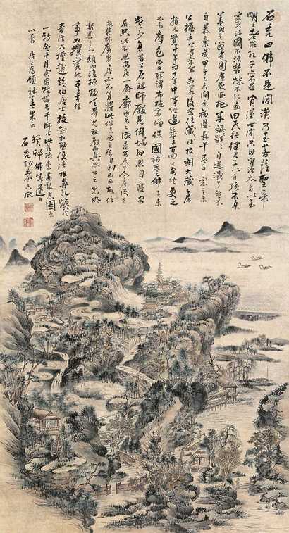 石溪 （款） 癸酉（1663年）作 山水 立轴